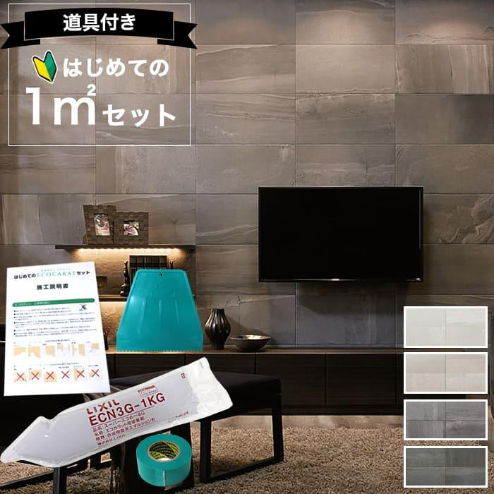 エコカラット エコカラットプラス リクシル ストーングレース エコカラット エコカラットプラス リクシル ストーングレース