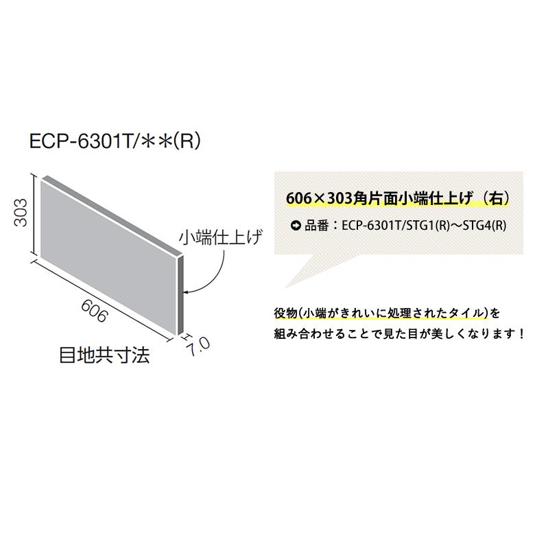 エコカラット エコカラットプラス ストーングレース 1枚単位 ECP エコカラット エコカラットプラス ストーングレース 1枚単位 ECP