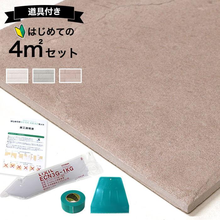 エコカラットプラス アンティークマーブル 大理石調 送料無料 簡単 4平米 Ecp 615 Amb1n Amb2n Amb3n 石目調 Diy Diyリフォームのお店 かべがみ道場 通販 Paypayモール