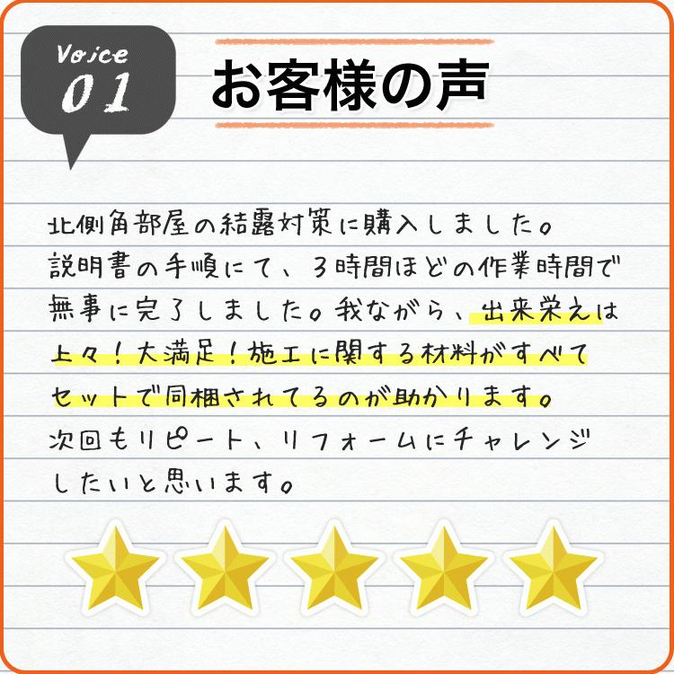 エコカラット ディニタ 2平米 ECP-2520NET/DNT1 DNT2 DNT3 ホワイト グリーン ダークグレー 消臭 湿気対策 結露防止 シックハウス｜kabegami-doujou｜17