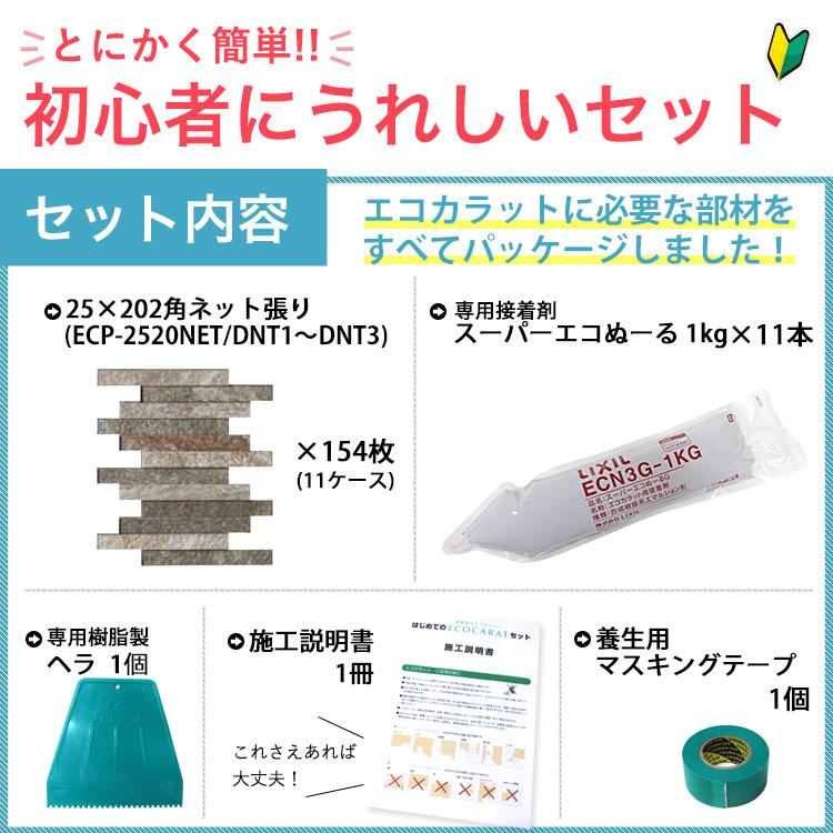 21年秋冬新作 エコカラット ディニタ 壁一面l Ecp 25net Dnt1 Dnt2 Dnt3 ホワイト グリーン ダークグレー エコカラットプラス 消臭 湿気対策 結露防止 シックハウス対策 Riosmauricio Com