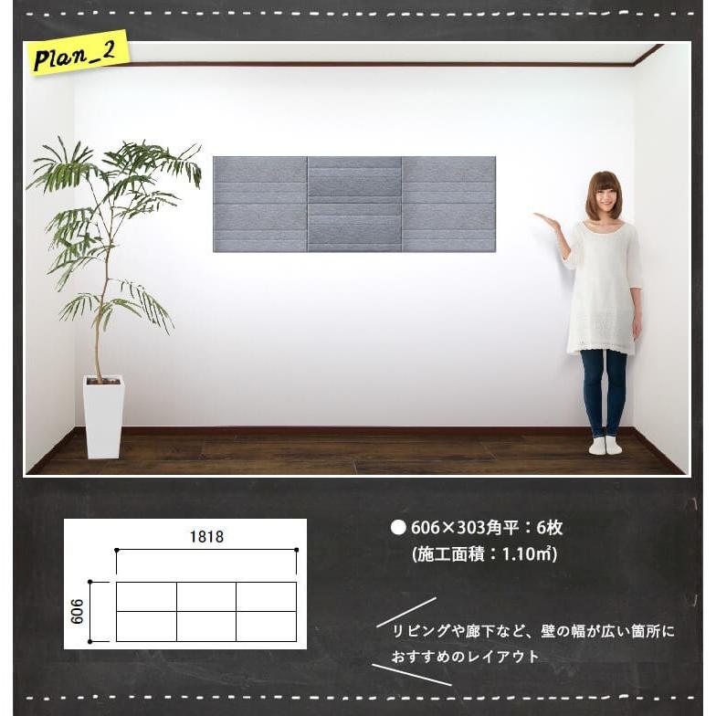 エコカラットプラス　ファブリコ　イナックス INAX INAX内装壁機能建材「エコカラットプラス」シリーズに独創性・重厚感