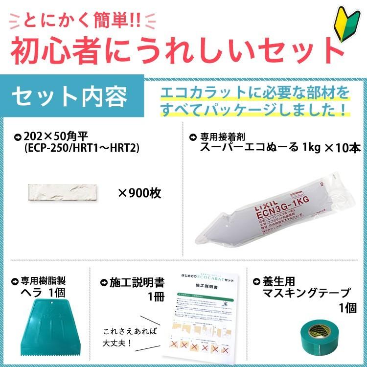 エコカラットプラス　グラナス　ハルト　白　レンガ　送料無料　初心者　キッチン　HRT1　壁一面L　ECP-250　男前部屋　HRT2　簡単　グレー