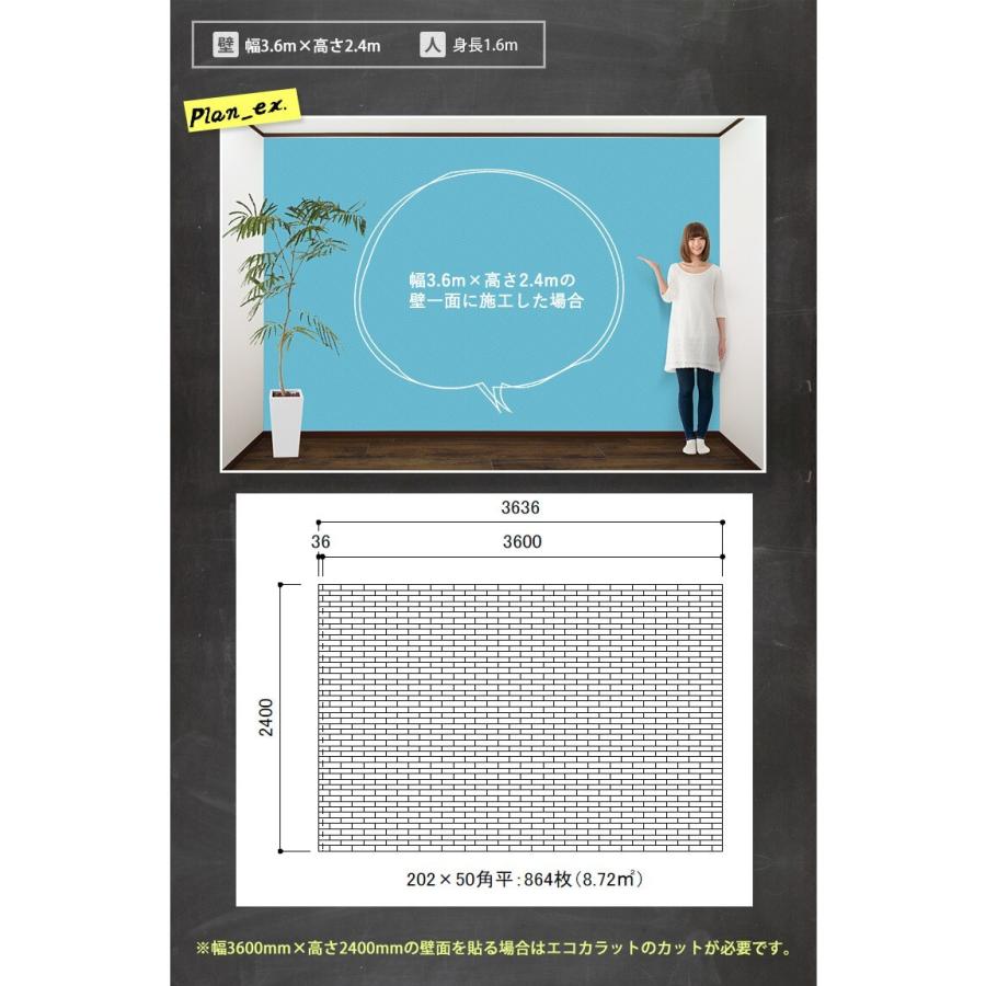 エコカラットプラス グラナス ハルト 送料無料 初心者 簡単 壁一面L ECP-250/HRT1 HRT2 レンガ 男前部屋 グレー 白 キッチン｜kabegami-doujou｜09