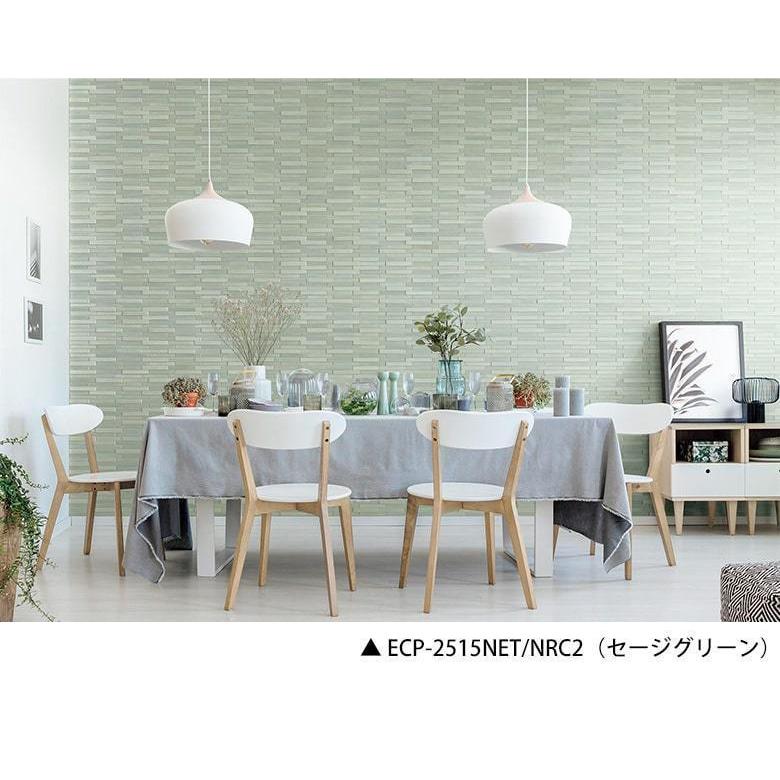 エコカラット ノルディックカラー 壁一面M ECP-2515NET/NRC1 NRC2 NRC3