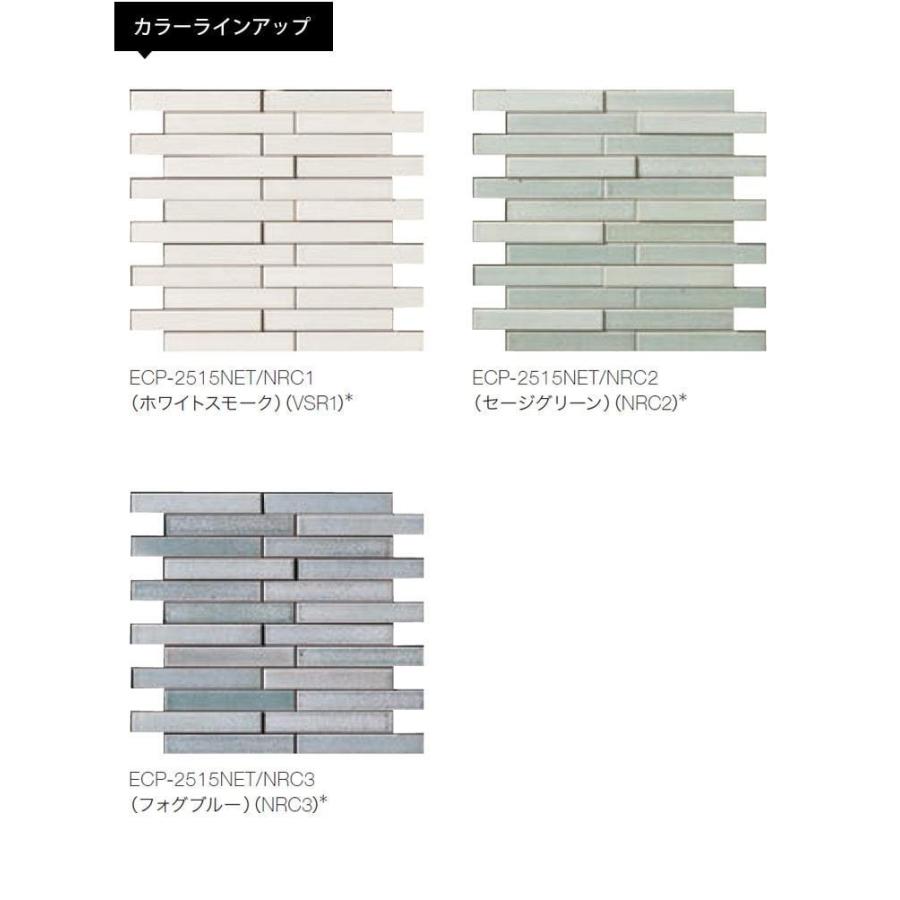 エコカラット ノルディックカラー 2平米 ECP-2515NET/NRC1 NRC2 NRC3