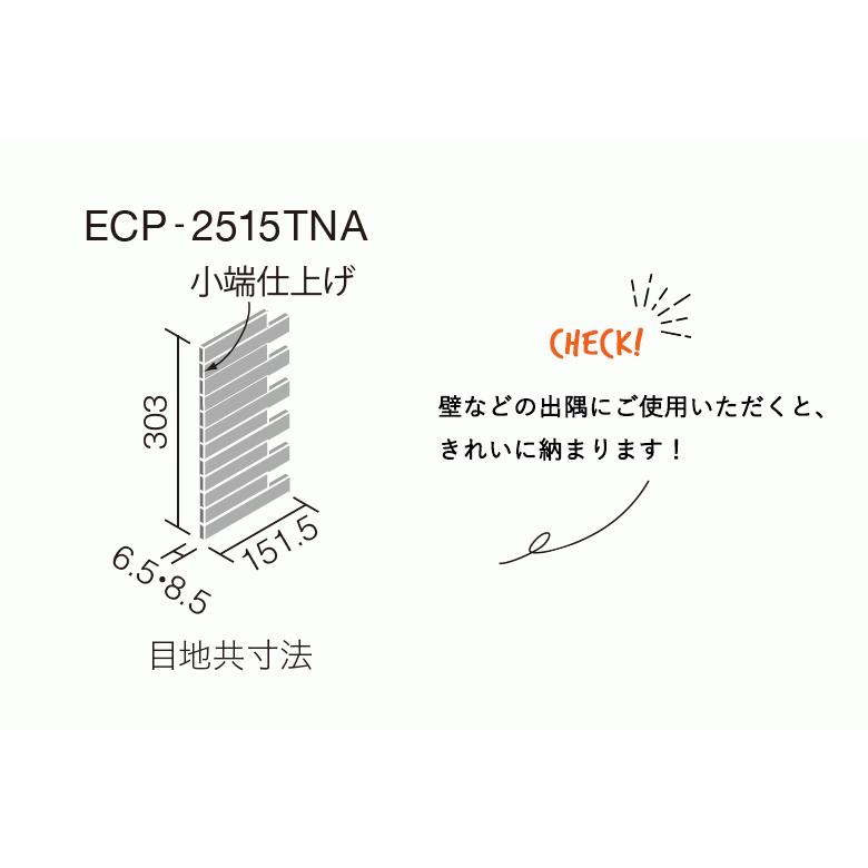 エコカラット ノルディックカラー 1枚単位 ECP-2515TNA/NRC1 NRC2 NRC3