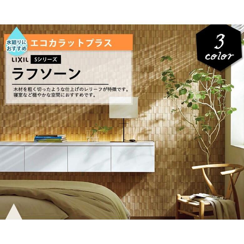 エコカラット エコカラットプラス ラフソーン バラ売り 1枚単位 ECP