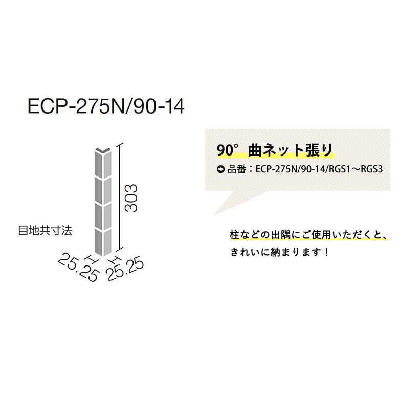 エコカラット エコカラットプラス ラフソーン バラ売り ECP-275N/90-14