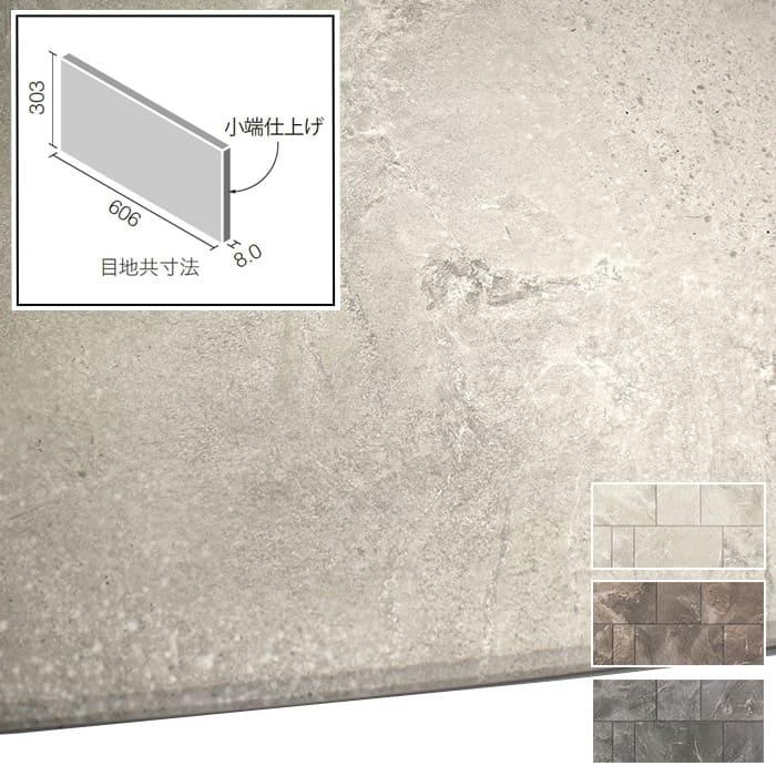 エコカラット リクシル ECOCARAT サンティエ 606×303角（レリーフA
