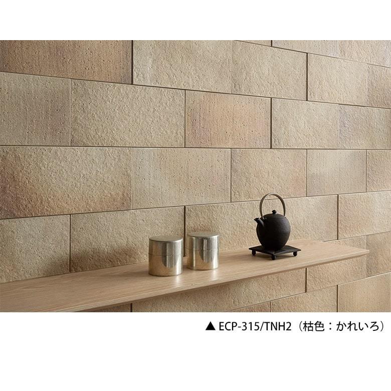 エコカラット つちのは 1平米 ECP-315/TNH1 TNH2 TNH3 うすにび かれ