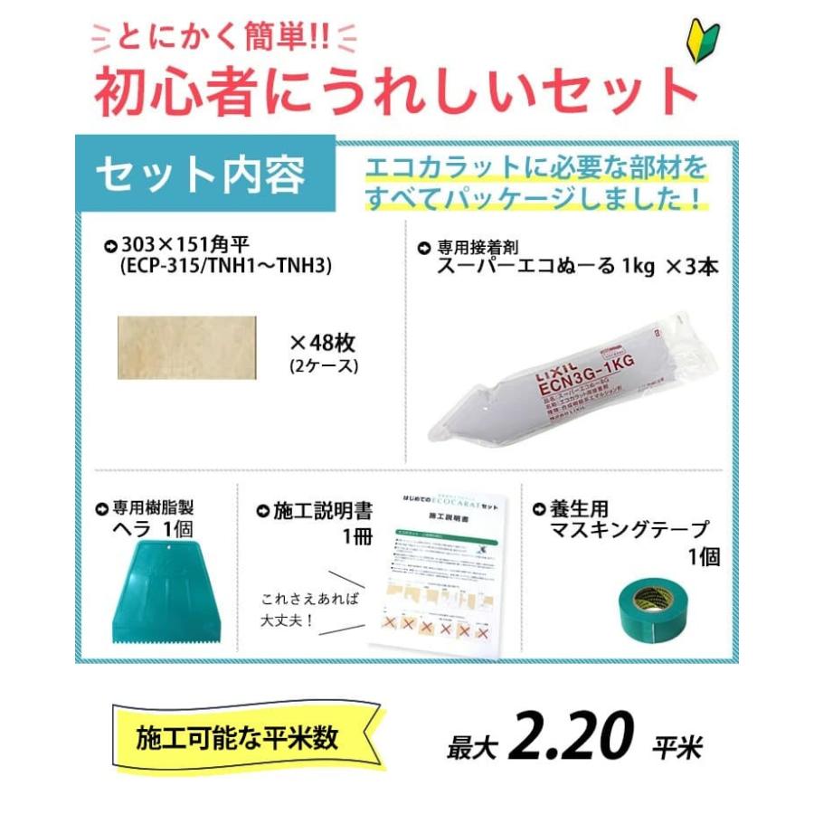 エコカラット　つちのは　2平米　結露　消臭　TNH2　かれいろ　湿気　シックハウス　にびいろ　TNH3　うすにび　TNH1　ECP-315　焼きものデザイン