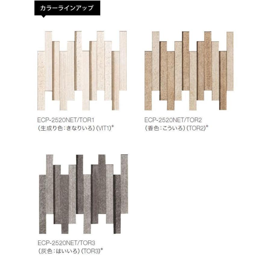 エコカラット 陶連子 とうれんじ 壁一面M ECP-2520NET/TOR1 TOR2 TOR3 和モダン 縦格子 消臭 湿気対策 結露防止 ...