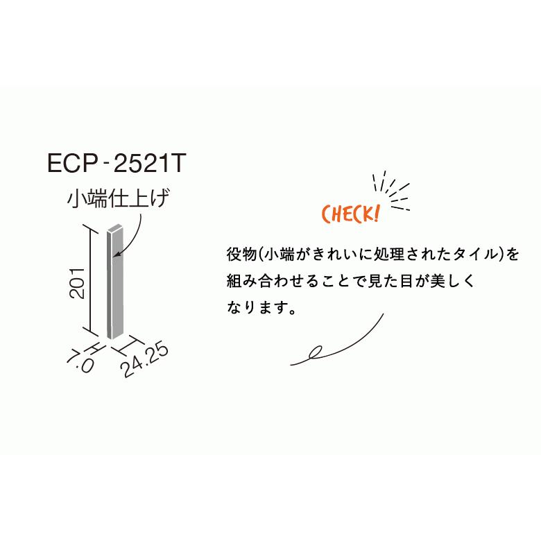 エコカラット 陶連子 とうれんじ 1枚単位 ECP-2521T/TOR1 TOR2 TOR3 和