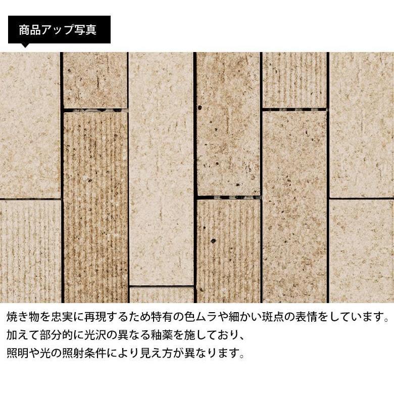 エコカラット 陶連子 とうれんじ 1枚単位 ECP-2521T/TOR1 TOR2 TOR3 和