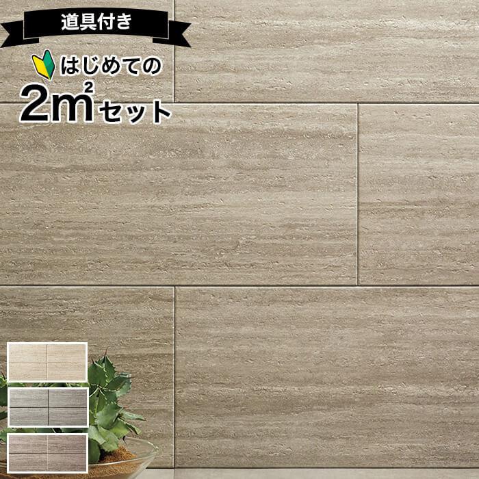 エコカラット エコカラットプラス ネオトラバーチン 送料無料 初心者