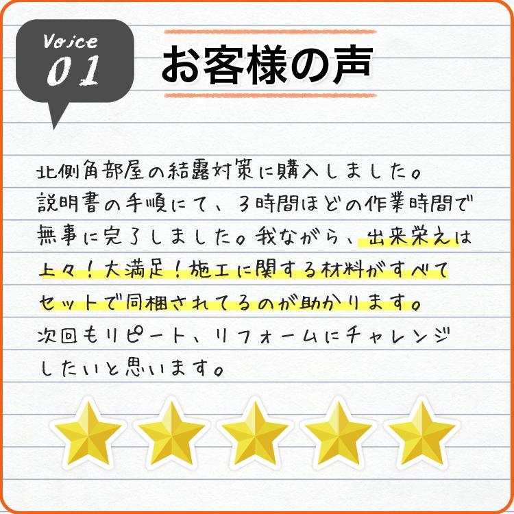 エコカラットプラス ヴァルスロック 初心者 簡単 2平米 ECP-315/VSR1N VSR2N VSR3N トイレ diy 消臭 湿気 結露 シックハウス｜kabegami-doujou｜15