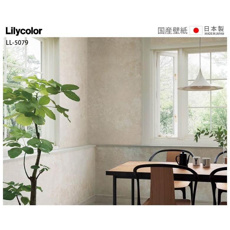 壁紙 のりなし クロス 国産壁紙 石目調 防かび リリカラ Ll 5079 Diyリフォームのお店 かべがみ道場 通販 Paypayモール