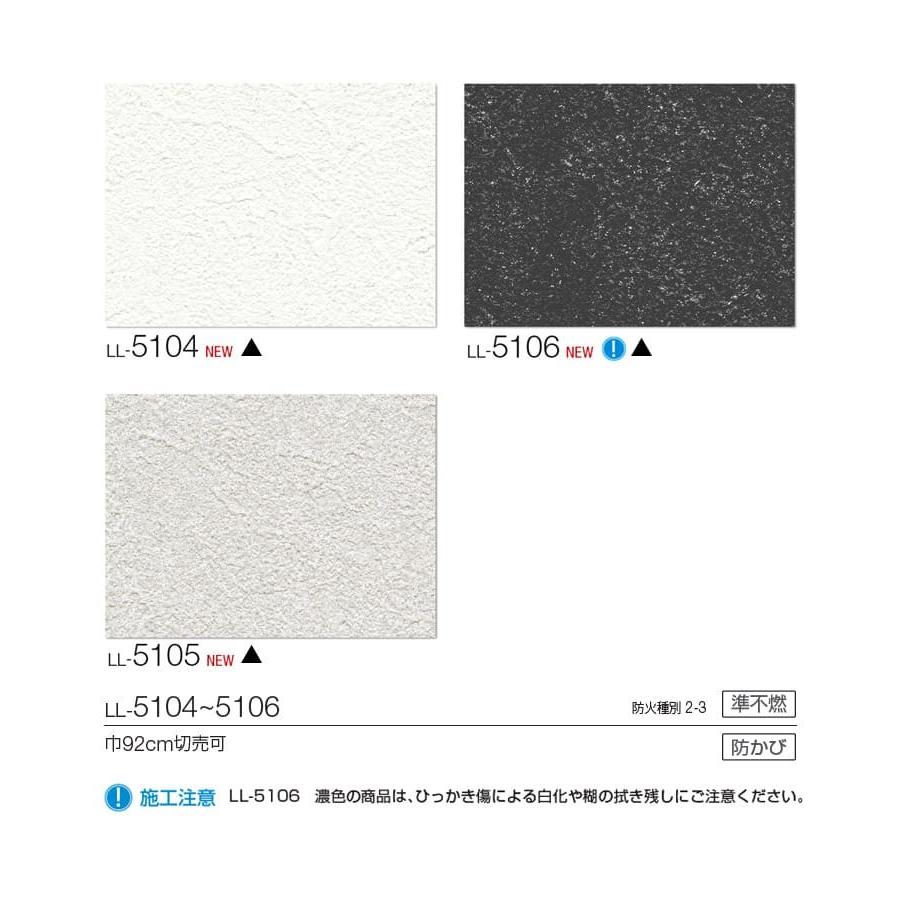 壁紙 のりなし クロス 国産壁紙 石目調 白 ライトグレー 黒 ラメ 防かび リリカラ Ll 5104 Ll 5106 K Nnl Ll5104 5106 Diyリフォームのお店 かべがみ道場 通販 Yahoo ショッピング