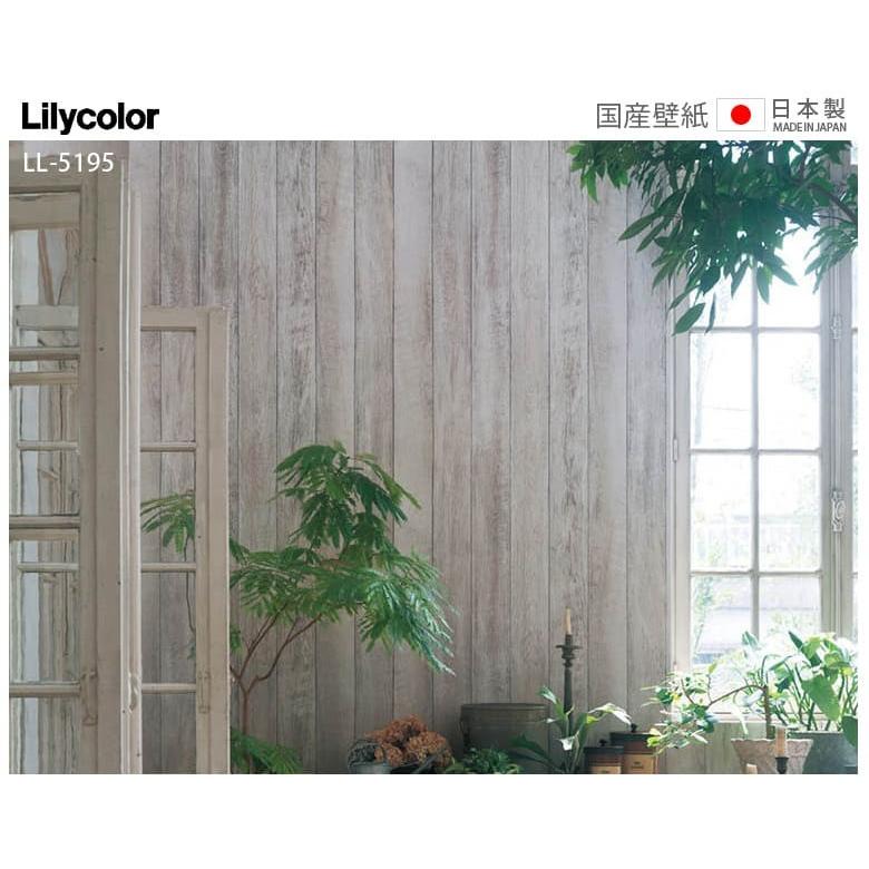 壁紙 のりなし クロス 国産壁紙 木目調 オーク板目 目地あり ウッド ライトグレー 不燃 防かび リリカラ Ll 5195 Diyリフォームのお店 かべがみ道場 通販 Paypayモール