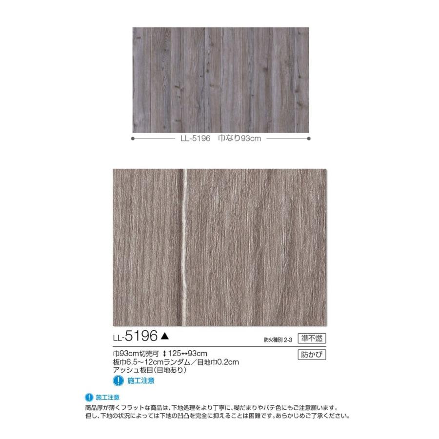 壁紙 のりなし クロス 国産壁紙 木目調 アッシュ板目(目地あり) ウッド  