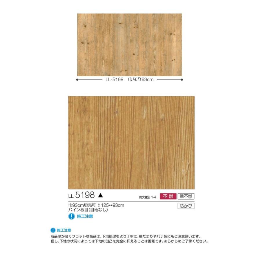 壁紙 のりなし クロス 国産壁紙 木目調 パイン板目(目地なし) ウッド  