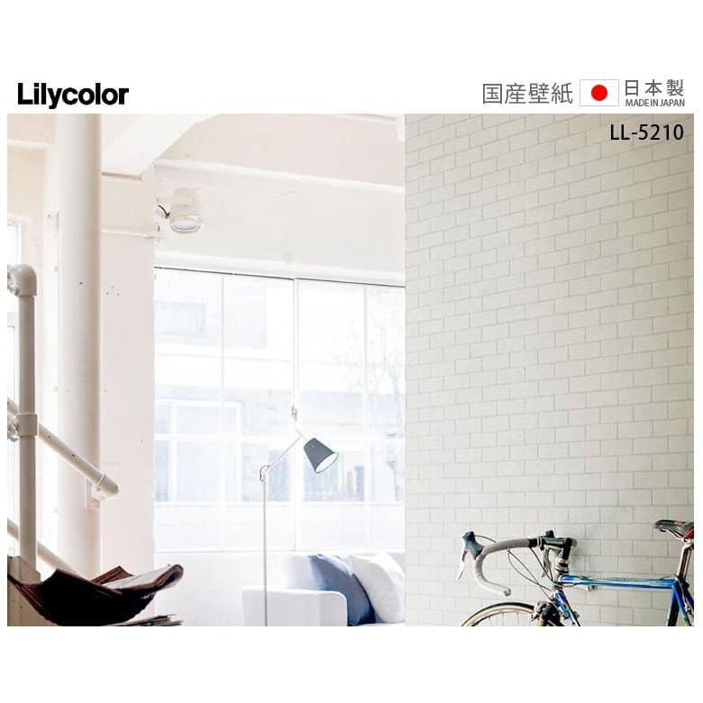 壁紙 のりなし クロス 国産壁紙 石目調 レンガ ブリック 白 防かび リリカラ Ll 5210 Diyリフォームのお店 かべがみ道場 通販 Paypayモール