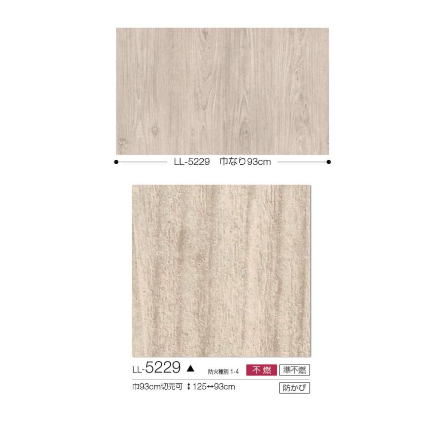 壁紙 のりなし クロス 国産壁紙 木目調 ウッド 不燃 防かび リリカラ  