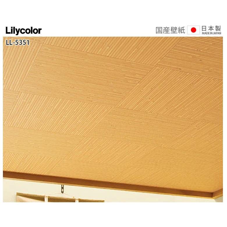 壁紙 のりなし クロス 国産壁紙 ジャパン 網代 和風 和室 茶色 防かび リリカラ Ll 5351 Diyリフォームのお店 かべがみ道場 通販 Paypayモール