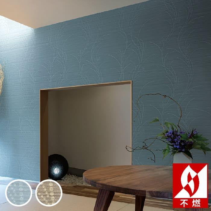 壁紙 のりなし クロス 国産壁紙 Kioi すすき 青 茶色 和風 和柄 和調 不燃 防かび リリカラ Ll 5541 Ll 5542 Diyリフォームのお店 かべがみ道場 通販 Paypayモール