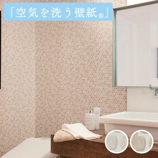 壁紙 のりなし クロス 国産壁紙 モザイクタイル風 花型 クローバー型 機能性壁紙 空気を洗う壁紙 消臭 防かび ルノン Rh 4008 4009 K Nnr Rh4008 4009 Diyリフォームのお店 かべがみ道場 通販 Yahoo ショッピング