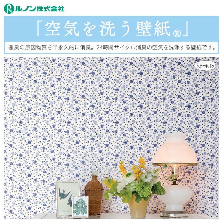 壁紙 のりなし クロス 国産壁紙 花 花柄 フラワー 青 機能性壁紙 空気を洗う壁紙 消臭 防かび ルノン Rh 4018 4019 Diyリフォームのお店 かべがみ道場 通販 Paypayモール