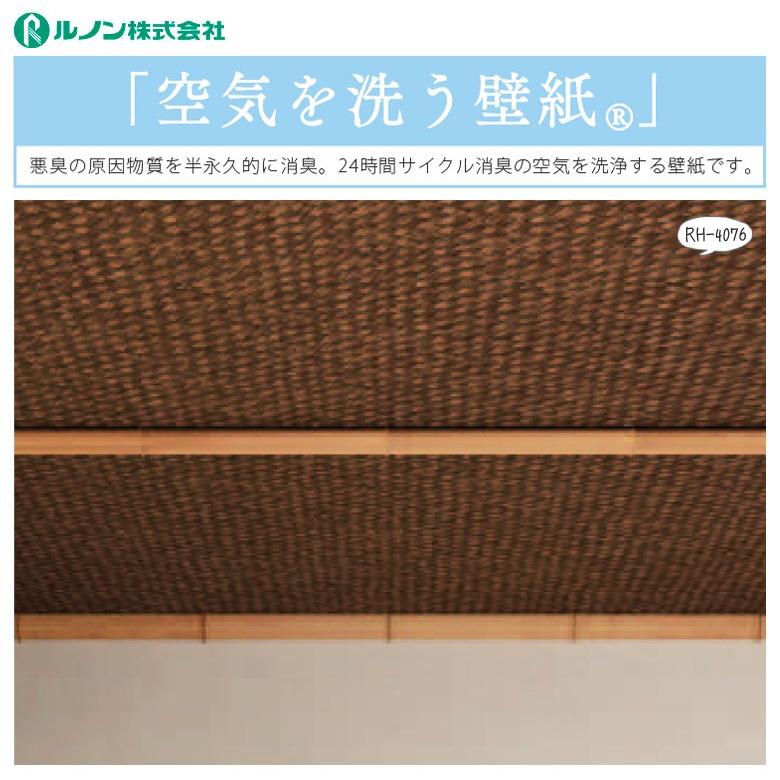 壁紙 のりなし クロス 国産壁紙 和風 ウッド 木目 アジアン リゾート 網代 アジロ 機能性壁紙 空気を洗う壁紙 消臭 防かび ルノン Rh 4076 Diyリフォームのお店 かべがみ道場 通販 Paypayモール