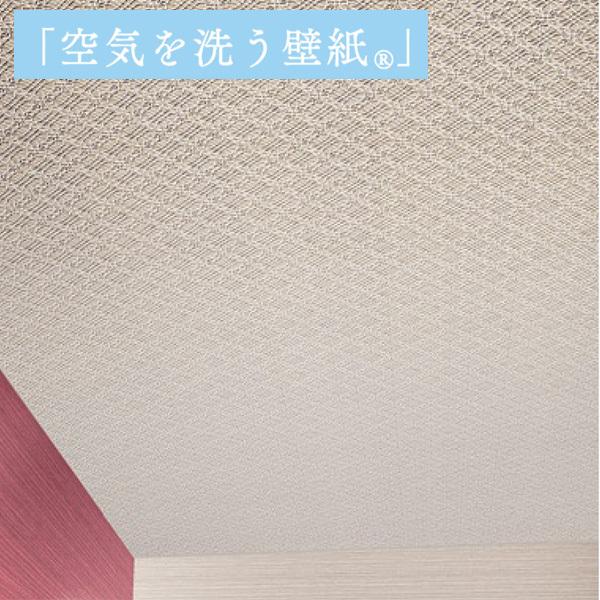 壁紙 のりなし クロス 国産壁紙 天井 レリーフ 白 パターン 機能性壁紙 空気を洗う壁紙 消臭 防かび ルノン Rh 45 Diyリフォームのお店 かべがみ道場 通販 Paypayモール