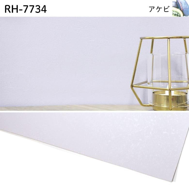 壁紙 のりなし クロス 紫 パープル ラベンダー パステルパープル 無地 くすみカラー 幼児の城 汚れ防止 表面強化 キズに強い 抗菌 ルノン Rh 7734 Rh 7736 K Nnr Rh7734 7736 Diyリフォームのお店 かべがみ道場 通販 Yahoo ショッピング