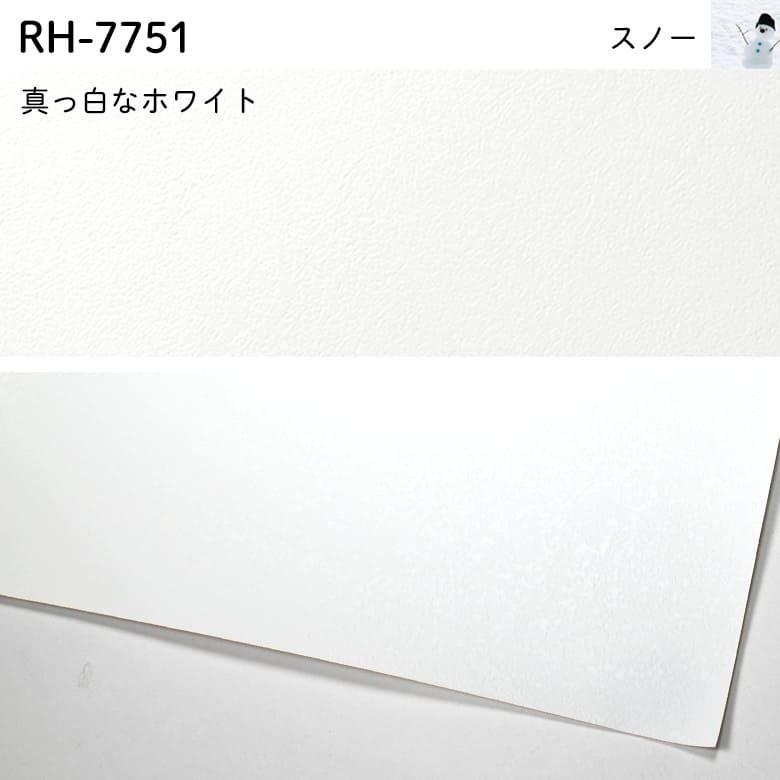 壁紙 のりなし クロス 白 ホワイト 無地 くすみ ライトグレー ホワイトインテリア 白壁 幼児の城 汚れ防止 表面強化 キズに強い 抗菌 ルノン Rh 7751 Rh 7759 K Nnr Rh7751 7759 Diyリフォームのお店 かべがみ道場 通販 Yahoo ショッピング