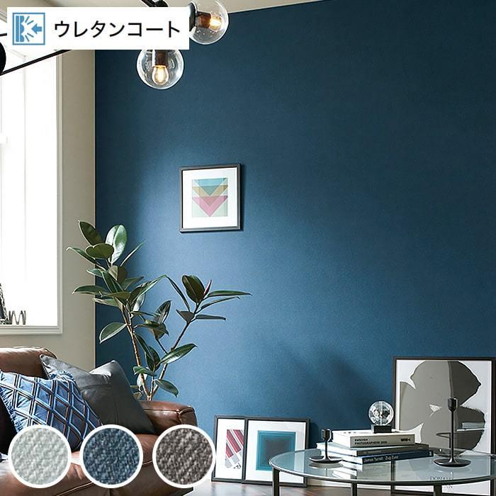 壁紙 のりなし クロス 国産壁紙 ネイビー 無地 表面強化 ウレタンコート キズに強い 青 西海岸 織物調 サンゲツ Fe Fe 740 K Nnsa Fe 740 Diyリフォームのお店 かべがみ道場 通販 Yahoo ショッピング