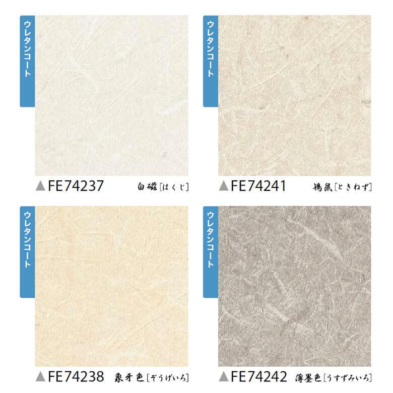 壁紙 のりなし クロス 国産壁紙 オレンジ グレー ベージュ ネイビー 和室 表面強化 不燃 白 紺 黒 和調 サンゲツ Fe Fe K Nnsa Fe Diyリフォームのお店 かべがみ道場 通販 Yahoo ショッピング