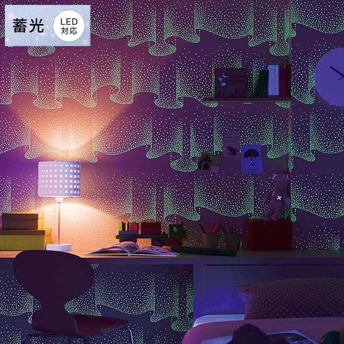壁紙 のりなし クロス 国産壁紙 子供部屋 キッズルーム 夜光 蓄光 オーロラ 蓄光 光る Led対応 天井 おしゃれ サンゲツ Fe Diyリフォームのお店 かべがみ道場 通販 Paypayモール