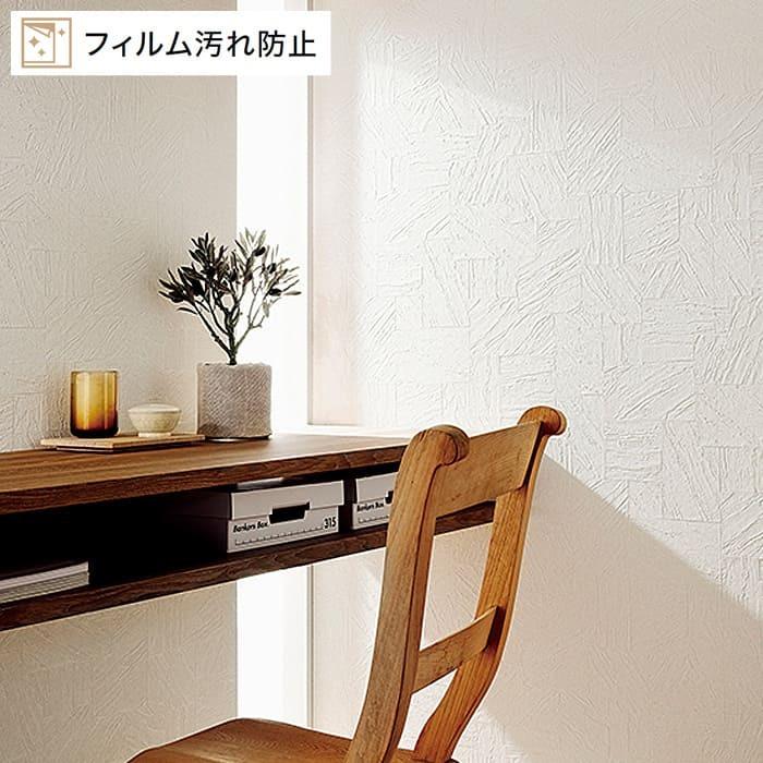 壁紙 のりなし クロス 国産壁紙 ホワイト 石目調 ストーン 防汚 抗菌 ナチュラル フィルム汚れ防止壁紙 白壁 塗り目調 スタッコ サンゲツ Fe K Nnsa Fe Diyリフォームのお店 かべがみ道場 通販 Yahoo ショッピング