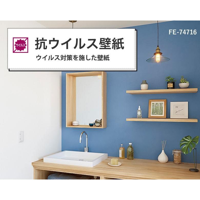 壁紙 のりなし クロス 国産壁紙 イエロー ピンク ブルー 無地 抗菌 抗ウイルス壁紙 白 ティファニーブルー おしゃれ サンゲツ Fe Fe Diyリフォームのお店 かべがみ道場 通販 Paypayモール