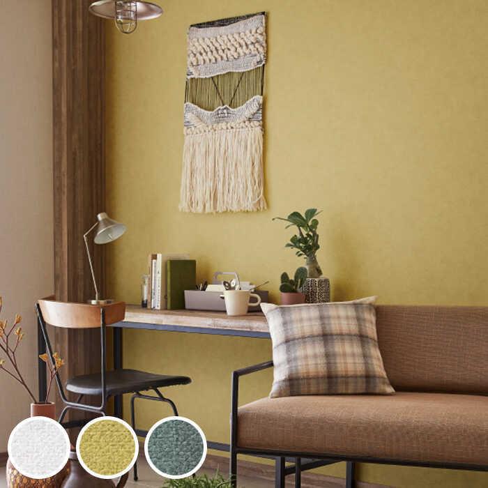 壁紙 のりなし クロス 国産壁紙 ホワイト 無地 防カビ 白 マスタードイエロー からし色 織物調 サンゲツ Re Re Diyリフォームのお店 かべがみ道場 通販 Paypayモール