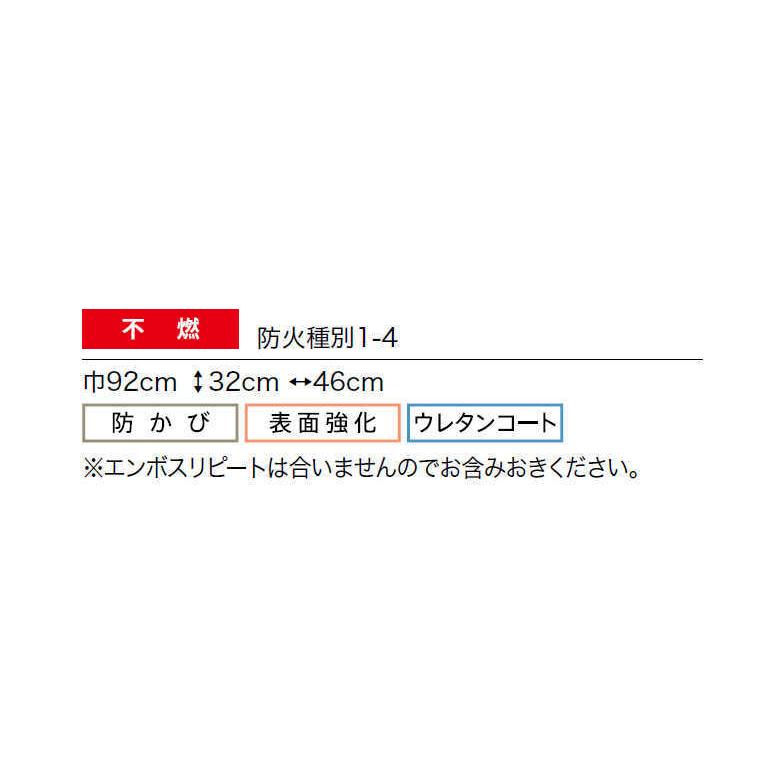 壁紙 のりなし クロス 国産 オレンジ 和室 無地 表面強化 不燃 防カビ 白 紺 和調 黄緑色 抹茶色 墨色 サンゲツ RE-51475〜RE-51482｜kabegami-doujou｜05