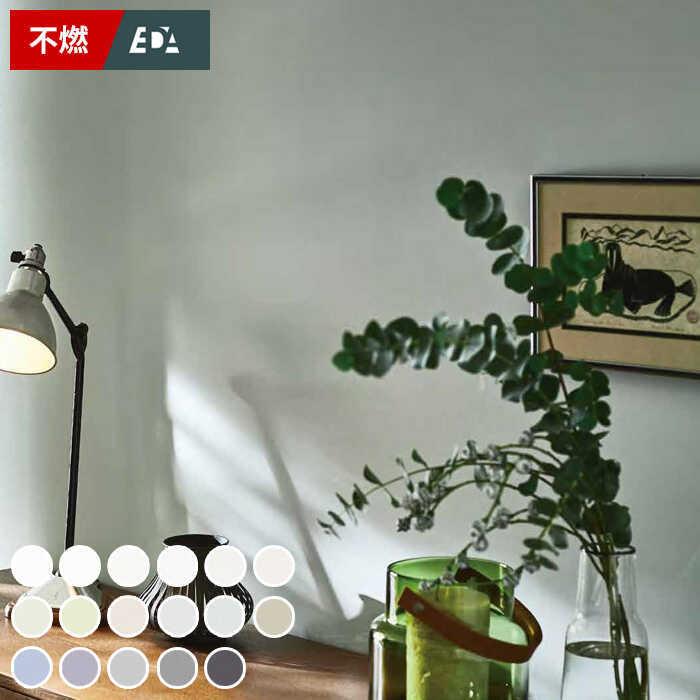 壁紙 のりなし クロス 国産壁紙 無地 表面強化 不燃 抗菌 防カビ 黒 白 グレージュ Eda スモーキー くすみカラー サンゲツ Re Re K Nnsa Re Diyリフォームのお店 かべがみ道場 通販 Yahoo ショッピング