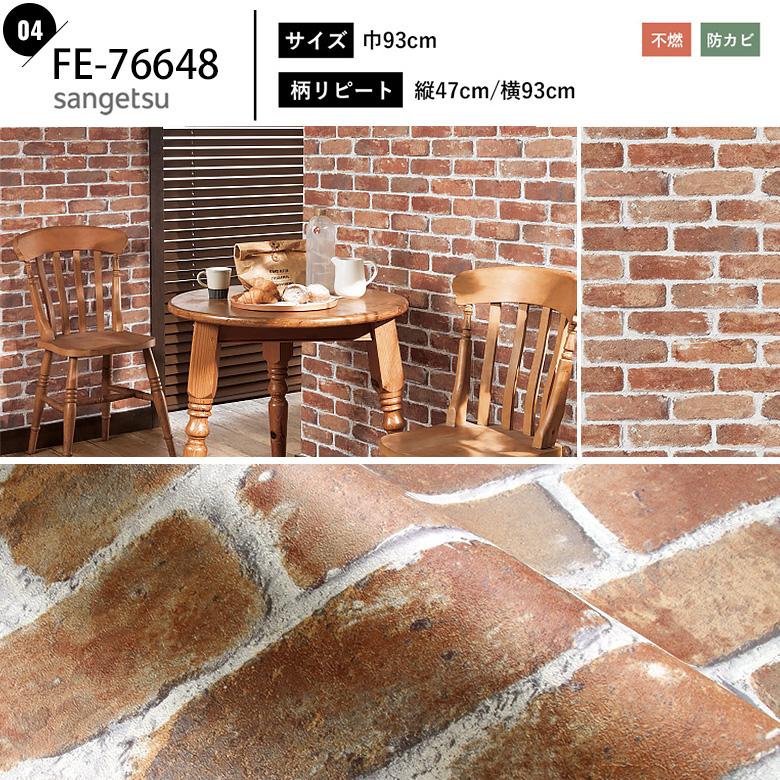 壁紙 のりなし レンガ 茶色 ブラウン グレー レンガ柄 のりなし クロス 
