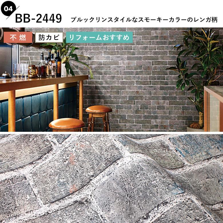 サンゲツ（SANGETSU） 壁紙 のりなし レンガ 茶色 ブラウン グレー 