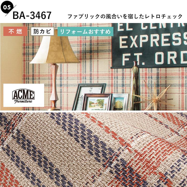 ビッグエース 壁紙 のりなし ヴィンテージ デニム柄 カーキ ブルー