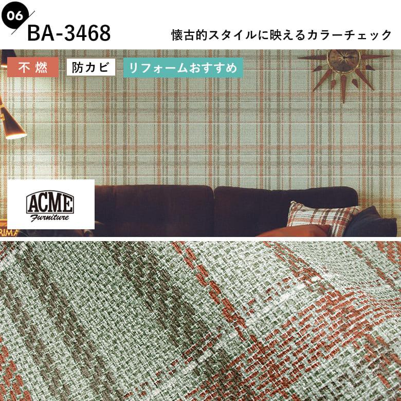 ビッグエース 壁紙 のりなし ヴィンテージ デニム柄 カーキ ブルー
