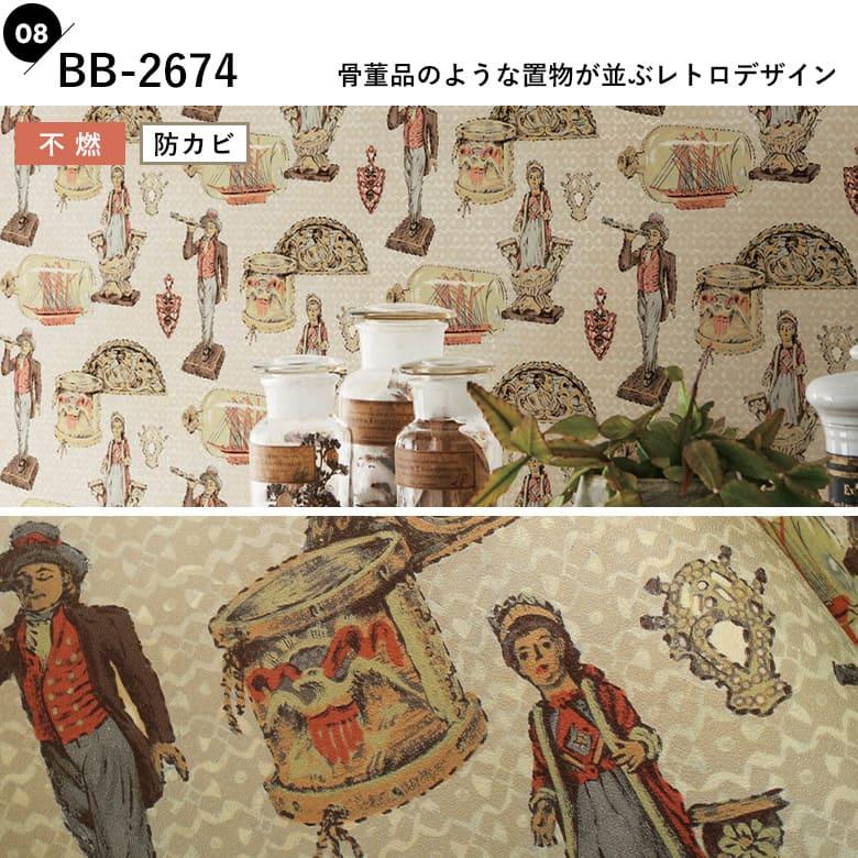 ビッグエース 壁紙 のりなし ヴィンテージ デニム柄 カーキ ブルー