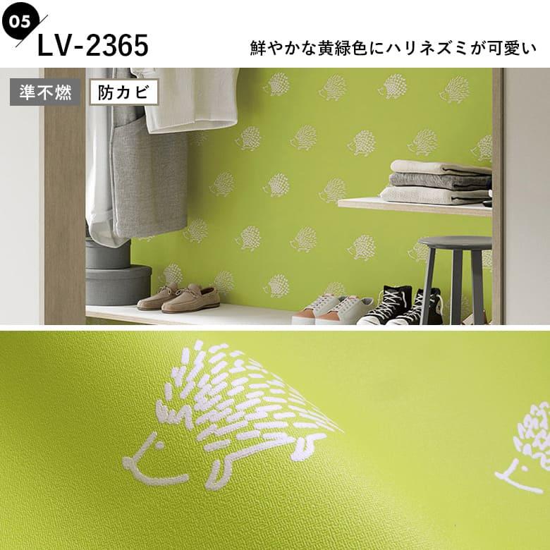 サンゲツ（SANGETSU） 壁紙 のりなし 北欧柄 クロス おしゃれ 大人女子
